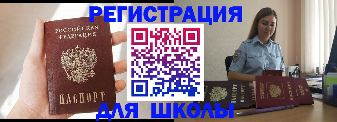 прописка поиск в Бикине